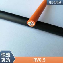 AVR RV 电气安装用线单芯线0.5mm2 单芯软线