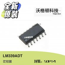 LM339ADT Ƚ SOP14 ST/ⷨȫԭװ