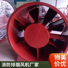 混流风机 低噪音消防排烟风机 高压底噪声正压送风