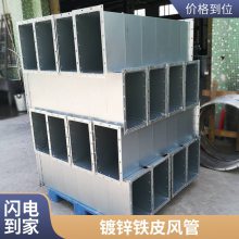 厨房排油烟管不锈钢共板法兰风管无缝满焊排烟除尘管道镀锌白铁皮