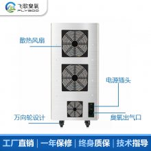 移动臭氧消毒机食品厂化妆品厂包材消毒冷库养殖场消毒臭氧发生器