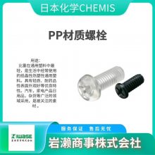 �ձ���ѧ ������Բ��ͷ��˨ PVDF/BT-M5-20 ��е��˿