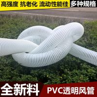 供应全新料PVC透明增强塑料筋骨70mm白色管 吸尘管通风管 PVC软管