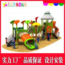 廣東幼兒園大型戶外攀爬組合滑梯 兒童游樂(lè)設(shè)備室內(nèi)外玩具定制