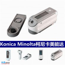深圳龍崗美能達精密色差儀CM-2600d食品分光測色儀塑膠色差計包郵
