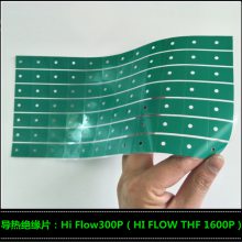 Ӧ˹HiFlow300P仯ȲHI FLOW THF 1600P