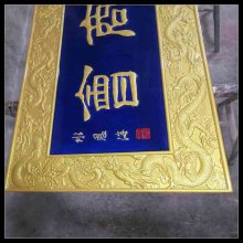焕环祥工艺 ***匾额定制 店招门头牌匾定做 型号d5