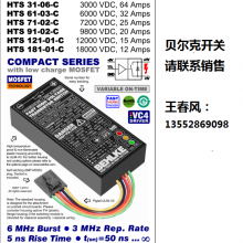 ¹Behlke ѹHTS 41-06-GSM