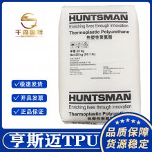 TPU 德国亨斯迈A85G4819 耐磨 注塑级包胶 牙刷头