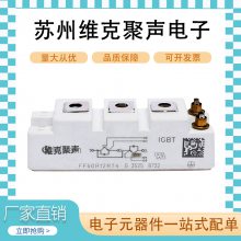 英飞凌 FF50R12RT4 IGBT功率模块 可控硅