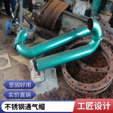鑫文浩生产蓄水池用 碳钢罩型通气帽 Z-200帽头 厂家可定制