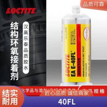 LOCTITE40FL̩E-40FLľմʯճAB