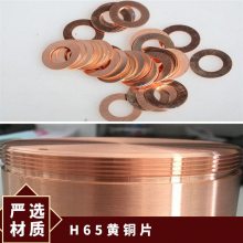 H65ͭƬ0.1 0.2 0.3 0.4 0.5mmͭƬ ͭȦ
