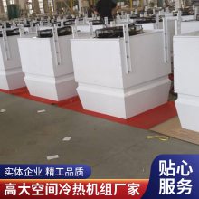 高大空间冷热机组厂家 380V变频控制吊顶空调机组 风量大寿命长 加热采暖制冷除湿空 调机组 安装方
