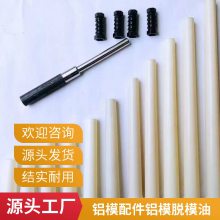 混凝土脱模剂 木模脱模油 铝模配件50kg油性 咖色脱模效果佳杭州工厂批发零售