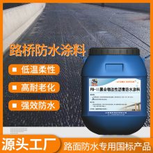 循阳牌AMP-LM二阶反应型防水涂料中间漆适用于混凝土桥梁