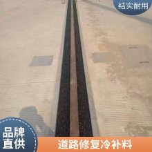 沥青冷补料 路面坑槽修复冷补料 世杰冷补料厂家