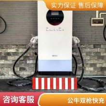 公牛一拖八分体式480KW直流站融入物联网技术充电过程智能化管理