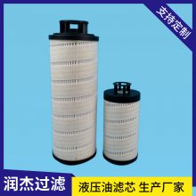 润杰互换液压过滤器HC2296FCP18H50水乙二醇滤芯