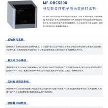 高精度科研领新利器 曲面共形打印电子 实验室好帮手