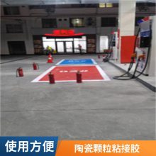 学校运动场陶瓷颗粒防滑路面 防尘防水可承受重荷厂家