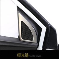 新英朗改装专用 新英朗高音喇叭装饰框 新英朗音响框 音响装饰圈
