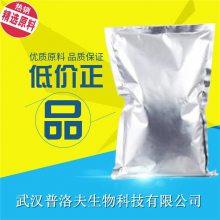 1,3- *** 1kg/ 36062-19-8 лԭ