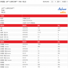 ɳLNP REL22 ̼10%ϣPA66ɳ REL22缶