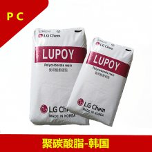 PC(聚碳酸酯) 1300-10/LG化学 耐高温，高粘度，高透光