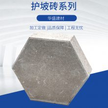 混凝土六角空心护坡砖 水泥六角护坡砖 六角空心植草护坡砖