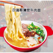 兰州拉面煮肉料 欢迎咨询 兰州尕滴哥品牌管理供应