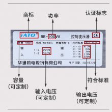 北京直销有CE认证的华通机电BK-100VA控制变压器