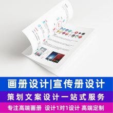 济南企业形象设计手册公司