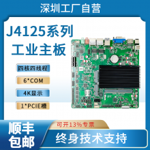 赛扬10代J4125工控主板miniitx迷你嵌入式工控机工业电脑无风扇一体机mini17*17
