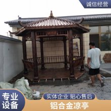 户外铝合金凉亭庭院天台新中式茶室别墅阳光房室外休闲遮阳亭子