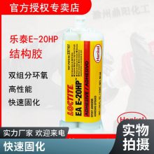 loctite e-20hpˮ Ե̩E-20HP֬ ˫AB