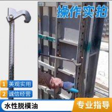 混凝土脱模剂 木模脱模油 铝模配件50kg隔离剂杭州工厂批发零售脱模效果佳