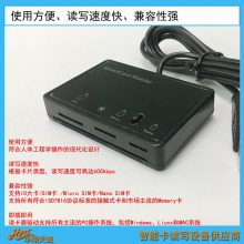 4G|5G测试白卡烧写器 USB写卡机 多卡槽读写器带Demo软件MCR3516