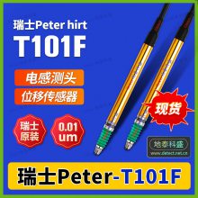 ߾λƴ ʿ PETER HIRT T101F вͷ PETERӲͷ