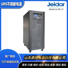 Jeidar捷益达BH30S高频UPS不间断电源3KVA3KW标准机内置蓄电池