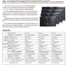 JBL 会议室用于卡拉OK专业音箱 CV1252T（300W）