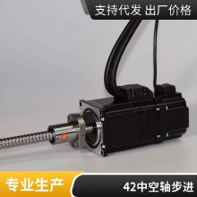 20mm中空轴步进电机 空心轴电机 20BYG30贴片机用微型电机