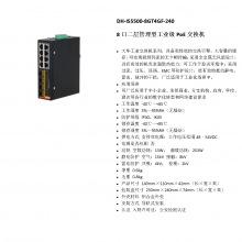  DH-IS5500-8GT4GF-240 ͹ҵPoE