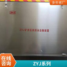 中晟 避难硐室ZYJ-M6压风供水自救装置 矿用箱式6人自救器