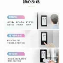 中控XFACE600考勤门禁人脸机 办公门禁机考勤机