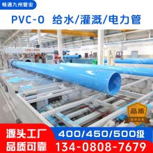 Ӻ񿹳忹ѹܵ ȼ 400450500 ͨPVC-O  
