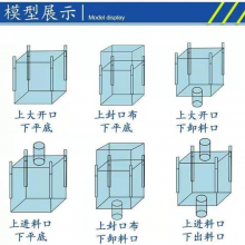 吨袋吨包袋批发1吨2吨全新料白色特厚环保定制耐磨