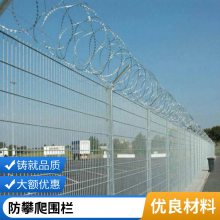 Y型柱机场护栏网 防攀爬边境钢网墙 刀刺围栏飞机场围网