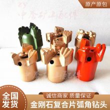 中譽(yù)品牌金剛石復(fù)合片鉆頭 75 94 113 133內(nèi)凹三翼金剛鉆