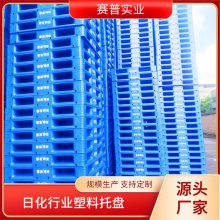 1111 网格九脚塑胶卡板 加强筋防潮 叉车 / 轻型货架 仓库托盘